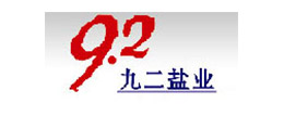 江西九二鹽業股份有限公司